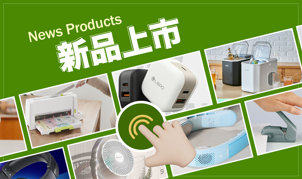 新品