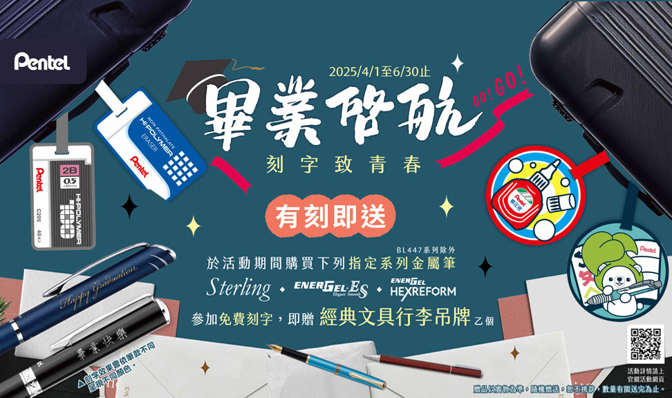 畢業啟航