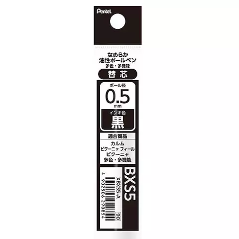 Pentel飛龍 XBXS5 三色筆替芯0.5 黑