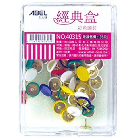 ABEL力大 40315 彩色圖釘2號9.5mm