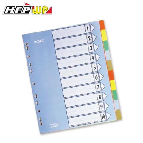 HFPWP超聯捷 IX902W 11孔10段加寬分類紙