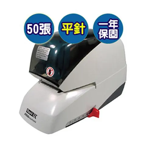 RAPID R-5050 電動釘書機