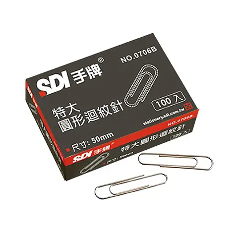 SDI手牌 0706B 圓型特大迴紋針(50mm)