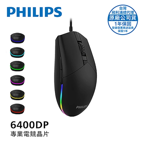 PHILIPS SPK9304 RGB6鍵式有線滑鼠