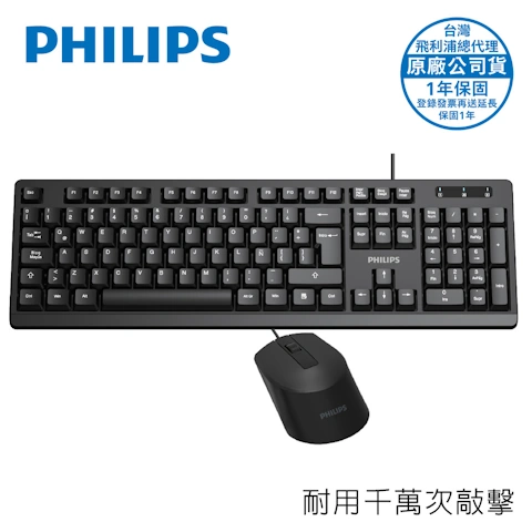 PHILIPS SPT6234 104鍵有線鍵盤滑鼠組