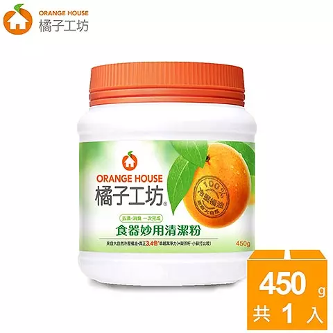 橘子工坊家用類多功能食器去漬粉450g