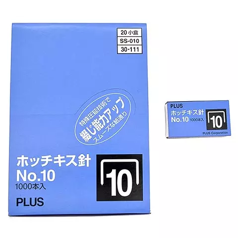 30-111 No.10 釘書針(30-925)/20入中盒