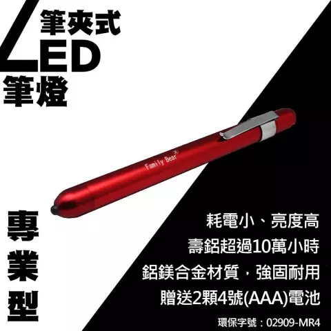 CY-2201筆夾式LED筆型電筒黃光