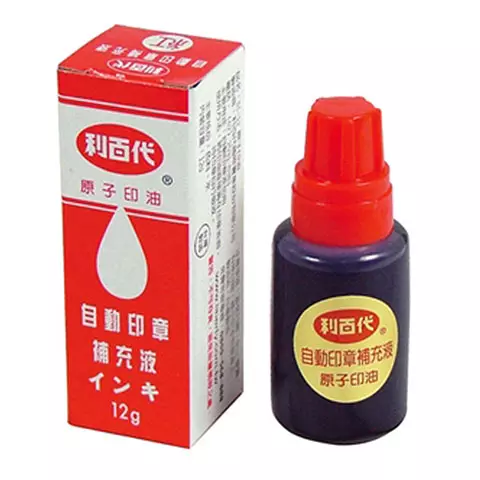 LIBERTY利百代 SI-12 原子印油 紅