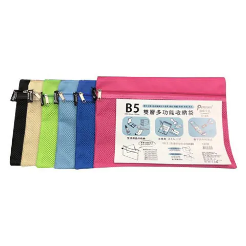 尚禹 D-B5雙層收納袋 B5(29*21.5cm)