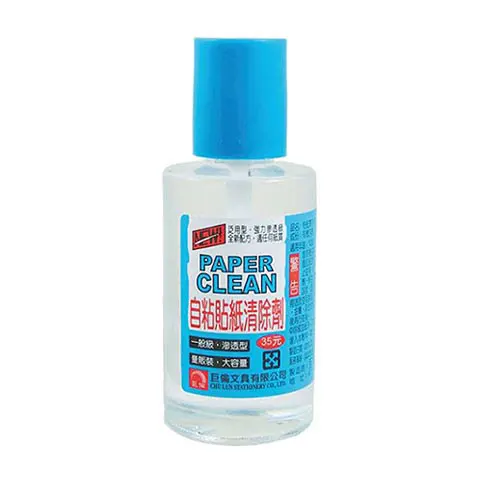巨倫 H-10135 標籤去除液 大 35ml