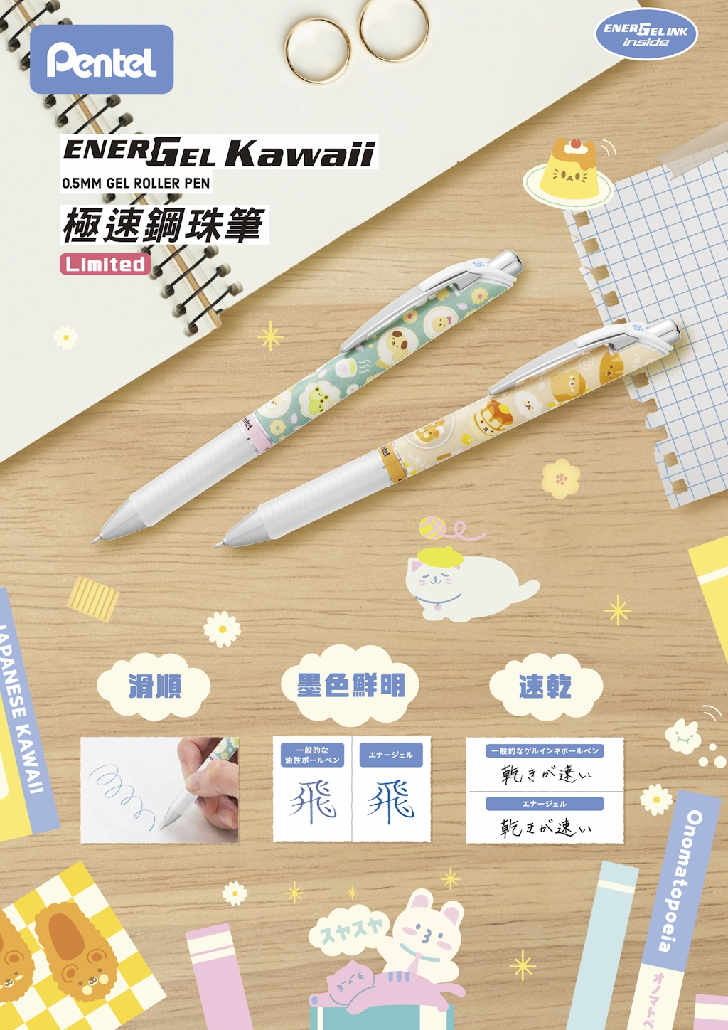 Kawaii 系列