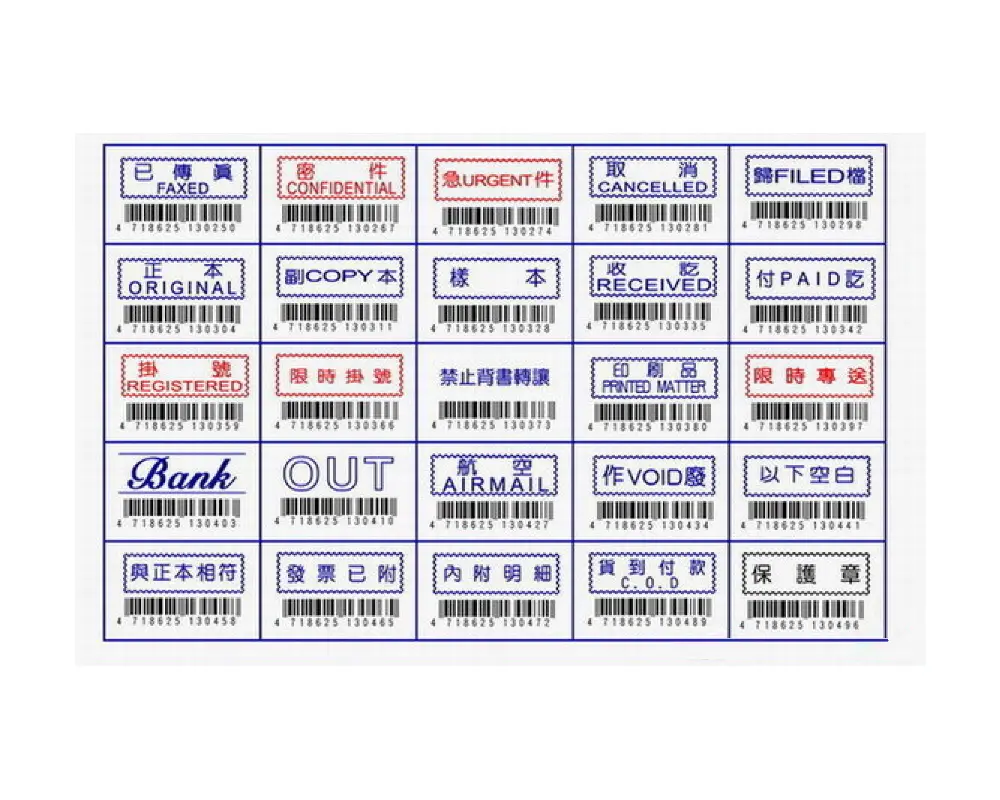 自來印