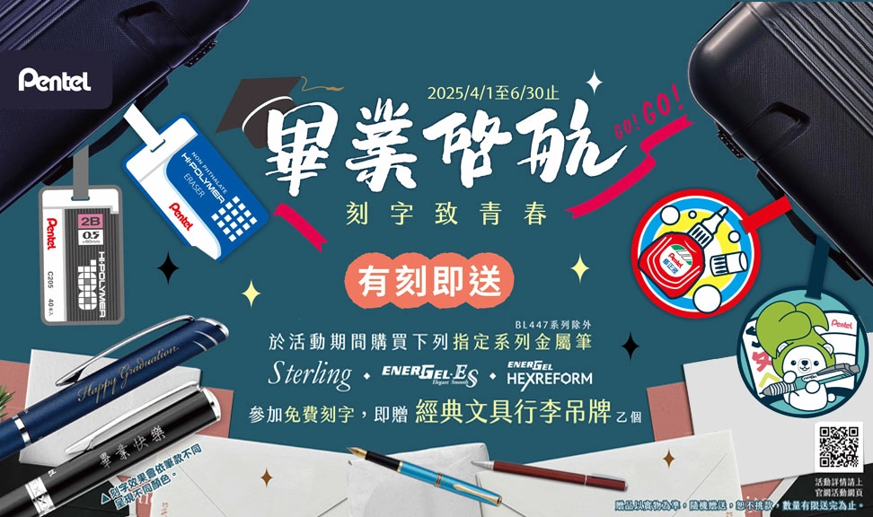 畢業啟航