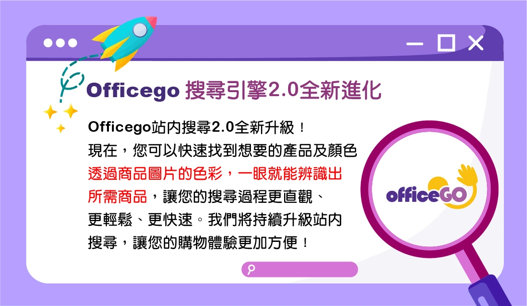 網站搜尋全新升級2.0