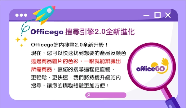 網站搜尋全新升級2.0