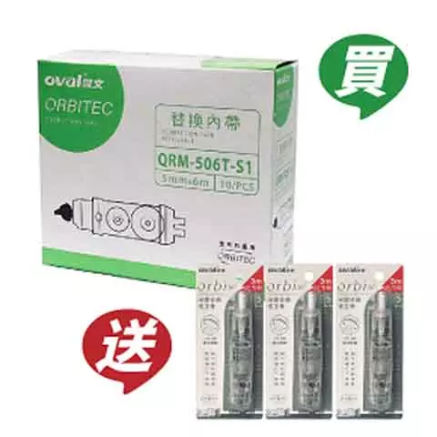 oval歐文 QRM506T-S1 替換內帶(買1盒/送三支)