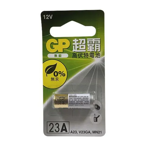 GP 23A GP環保電池