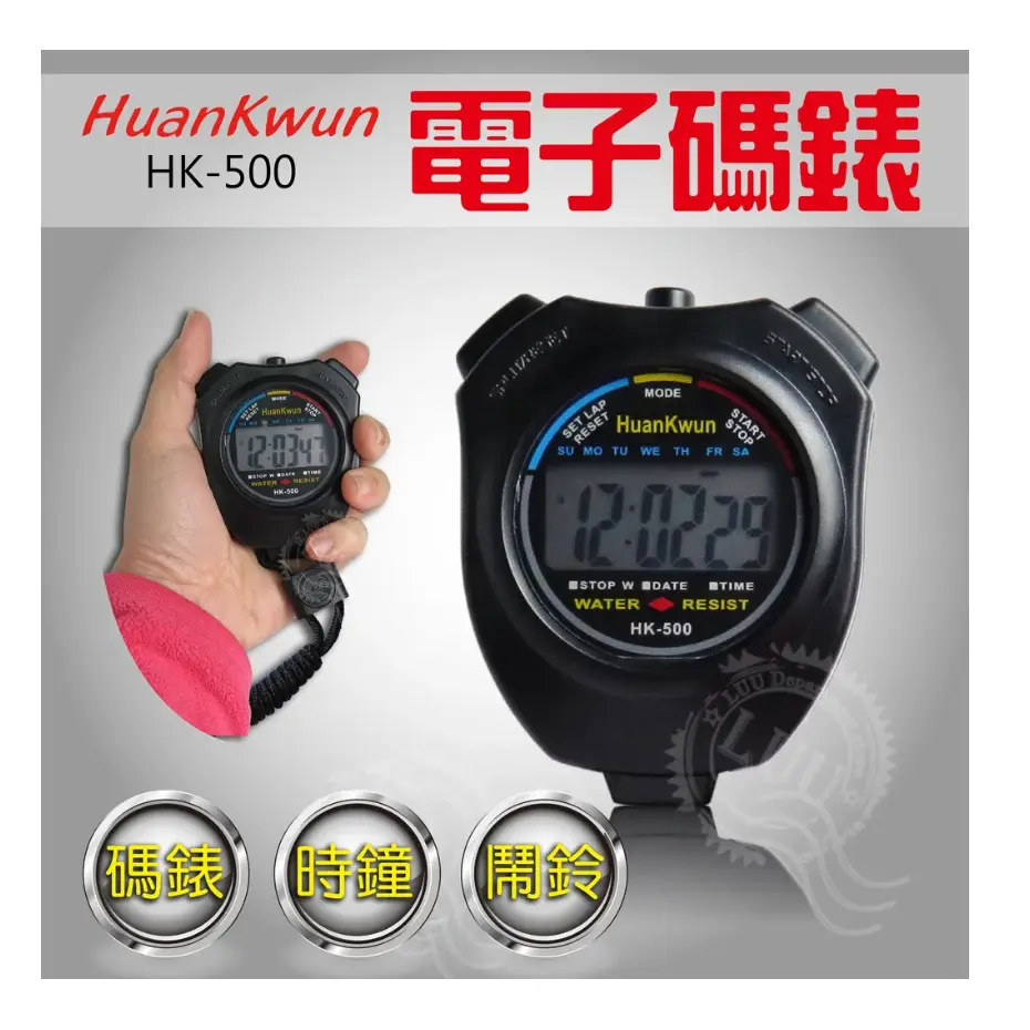 EDSDS  HK-500 四合一碼錶