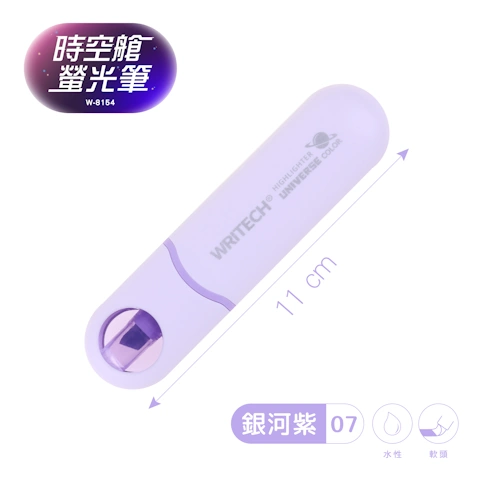 SKB W-8154 時空艙軟頭螢光筆-銀河紫