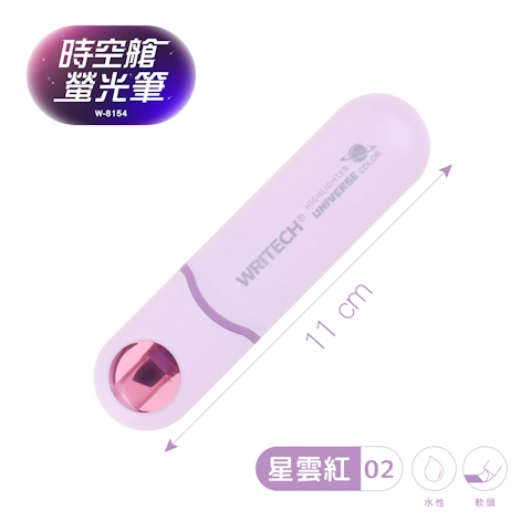 SKB W-8154 時空艙軟頭螢光筆-星雲紅