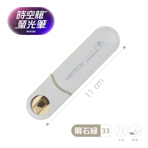 SKB W-8154 時空艙軟頭螢光筆-隕石綠