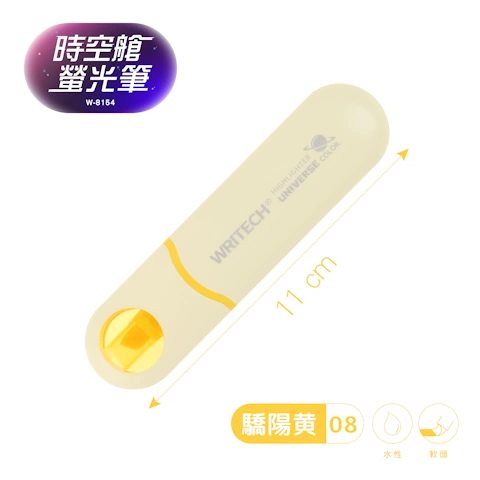 SKB W-8154 時空艙軟頭螢光筆-驕陽黃