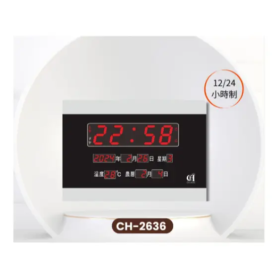 CH-2636 LED數字時鐘萬年曆(有鬧鐘整點報時)(可印刷)(保固一年)