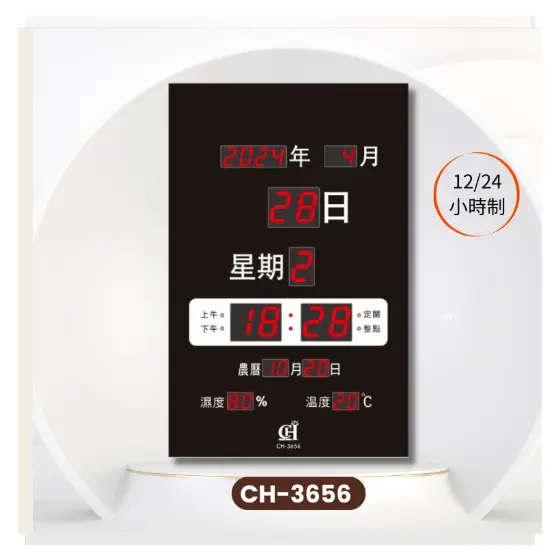 CH-3656 LED環保萬年曆-直式(有鬧鐘整點報時)(保固一年)