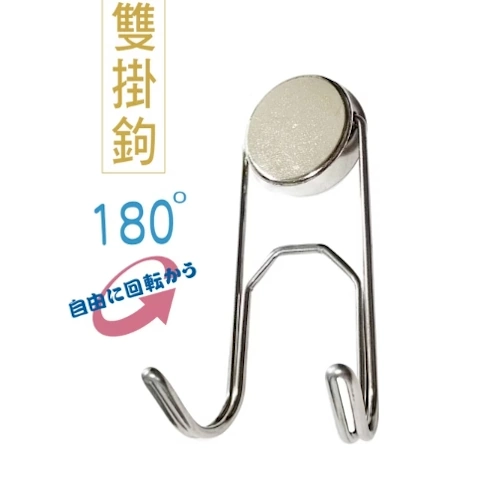 T7045131(強磁雙掛鉤)180度旋轉-特