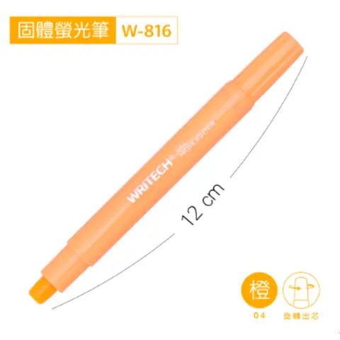 SKB文明 W-816 固體螢光筆-橙色