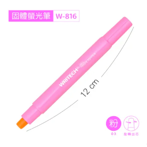 SKB文明 W-816 固體螢光筆-粉色
