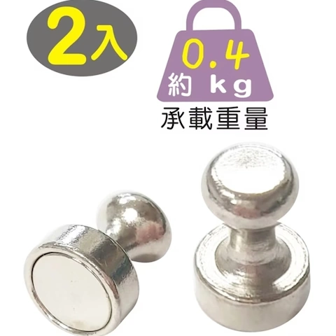 T701366 2入 強力磁鐵棋型 