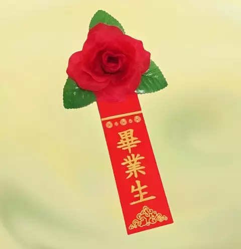 309B-7中絲花/紅+畢業生儀條(畢業胸花) 100入