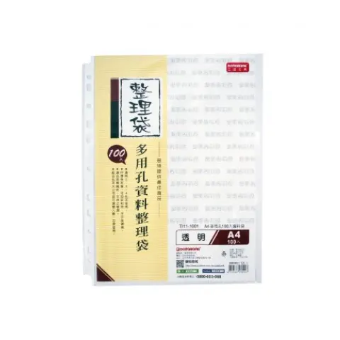 TI11-1001 A4 11孔資料袋(100入.0.045mm)