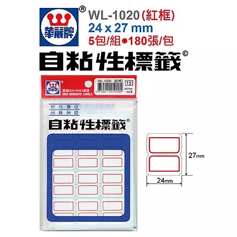 WL-1020 自黏性標籤