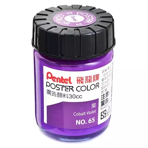 POS-T65-廣告顏料(紫)
