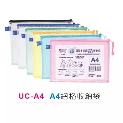 尚禹 UC-A4粉彩網格收納袋