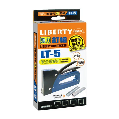 LIBERTY利百代 LT-5強力釘槍