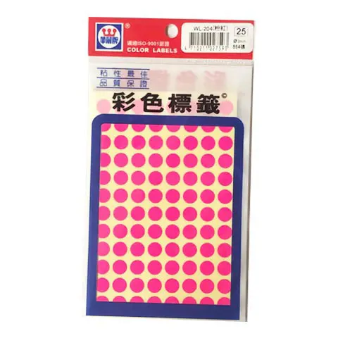 華麗 WL-204P 彩色螢光圓形標籤 粉紅(9mm)